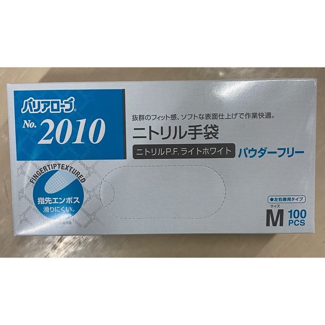 ニトリル手袋 バリアローブNo.2010 サイズM  100枚/箱 20箱 その他