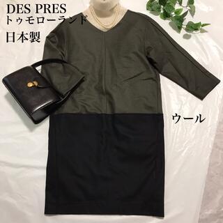 レディースDES PRES♡バイカラーワンピース