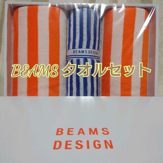 BEAMS - 【新品未使用】BEAMS タオルセット