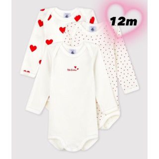 プチバトー(PETIT BATEAU)の新品未使用♡PETITBATEAU オーガニック長袖ボディ　3枚セット　12m(肌着/下着)