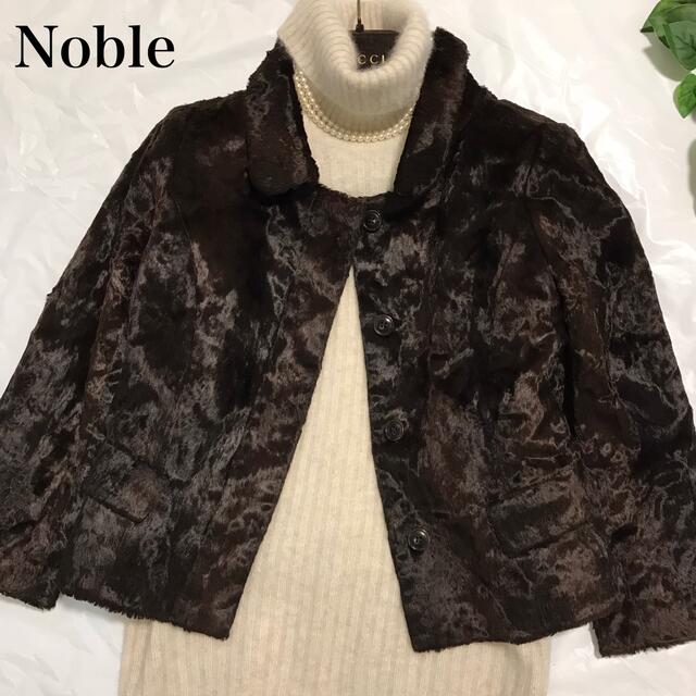 Noble(ノーブル)のNoble ノーブル フェイクファー  ジャケット 光沢 高級感 レディースのジャケット/アウター(毛皮/ファーコート)の商品写真