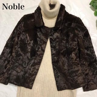 ノーブル(Noble)のNoble ノーブル フェイクファー  ジャケット 光沢 高級感(毛皮/ファーコート)