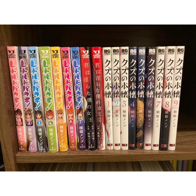クズの本懐 レトルトパウチ 他横槍メンゴ作 全巻 | フリマアプリ ラクマ クズの本懐 レトルトパウチ 他横槍メンゴ作 全巻 | フリマアプリ ラクマ