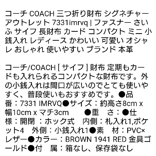 【COACH】三つ折り財布 シグネチャー