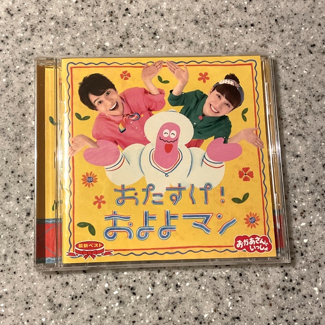 おたすけおよよマン エンタメ/ホビーのCD(キッズ/ファミリー)の商品写真