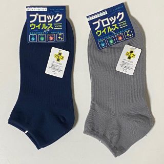 新品タグ付き メンズ  くつ下 2足(ソックス)