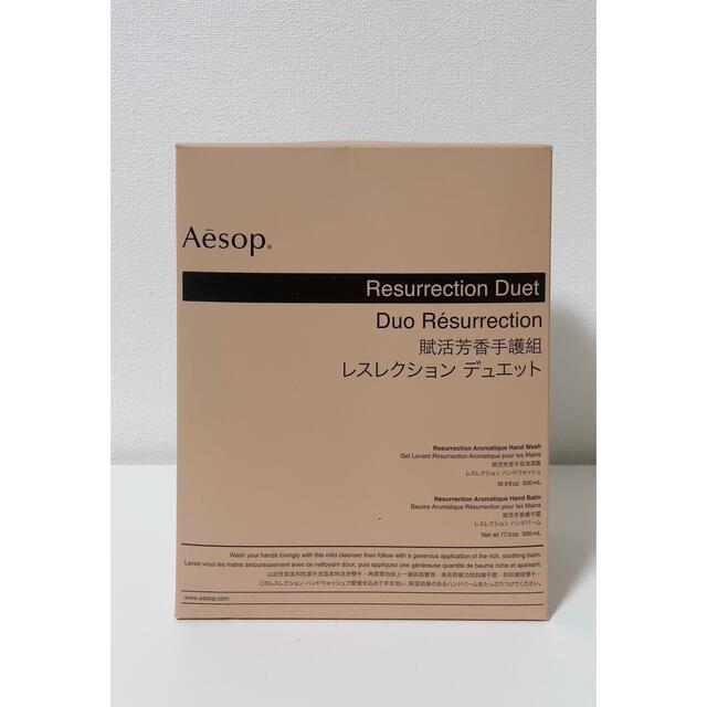 早期割引特典 《新品未使用》Aesop ハンドウォッシュ ハンドバーム