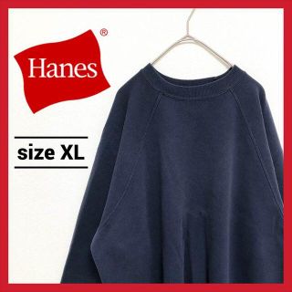 ヘインズ(Hanes)の90s 古着 ヘインズ スウェット トレーナー 無地 オーバーサイズ XL(スウェット)