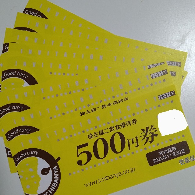 14,000円分 CoCo壱番屋 ココイチ 株主優待券 elc.or.jp
