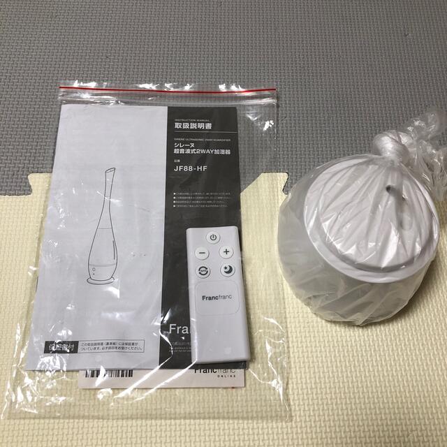 Francfranc 超音波式2WAY 加湿器ホワイト | www.smartbox.com.sg