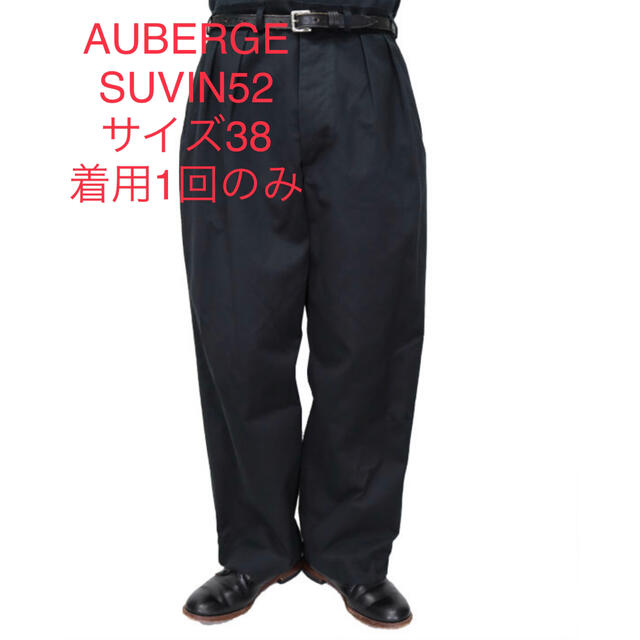 美品　AUBERGE SUVIN52 チノパンチノパン