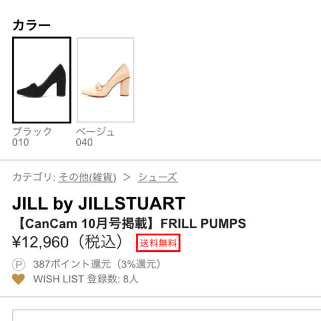 JILL by JILLSTUART(ジルバイジルスチュアート)のJILLby♡フリルパンプス♡ レディースの靴/シューズ(ハイヒール/パンプス)の商品写真