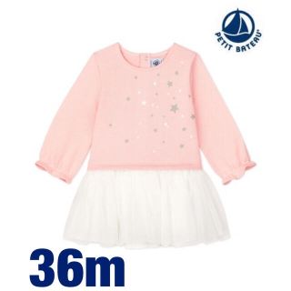 プチバトー(PETIT BATEAU)の【PETIT BATEAU】プチバトー　スウェットチュール切り替えワンピース(ワンピース)