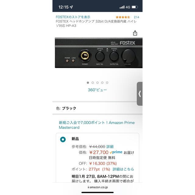 【限定ホワイト】FOSTEX 32bit DAC HP-A3 スマホ/家電/カメラのオーディオ機器(アンプ)の商品写真