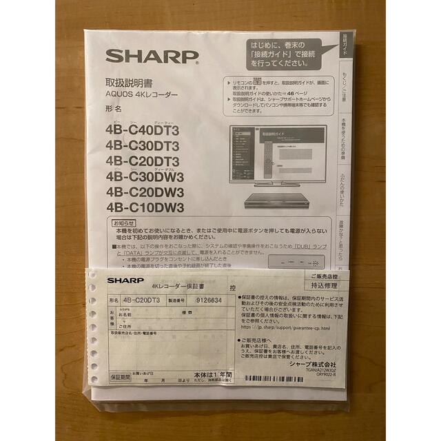 4kレコーダー 4B-C30DW3 直売最安 bpcs.edu.sa