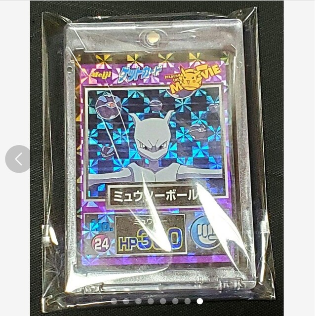 ポケモン★ゲットカード★ミュウツーの逆襲★ミュウツーボール★