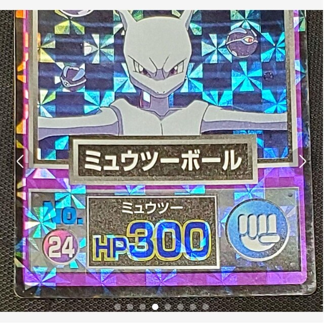 ポケモン★ゲットカード★ミュウツーの逆襲★ミュウツーボール★