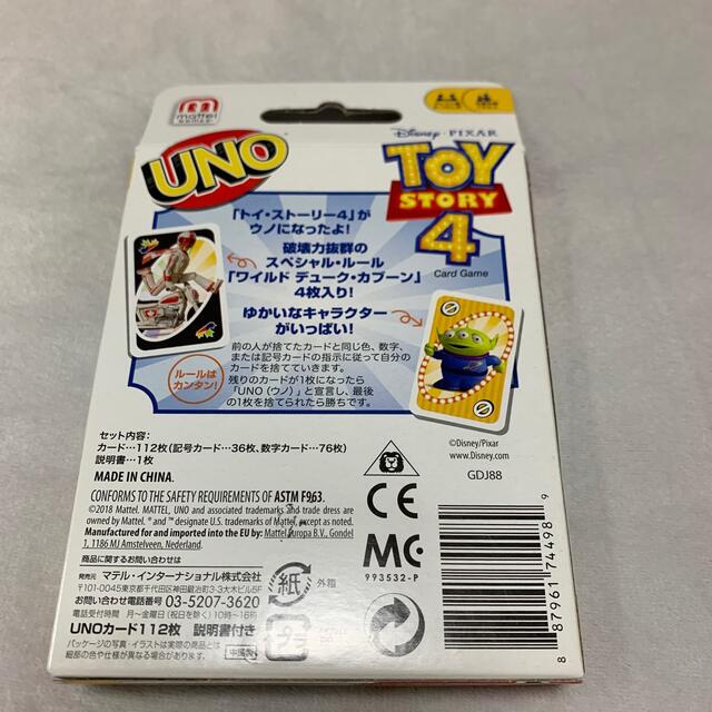 トイ・ストーリー(トイストーリー)のUNO トイストーリー エンタメ/ホビーのテーブルゲーム/ホビー(トランプ/UNO)の商品写真