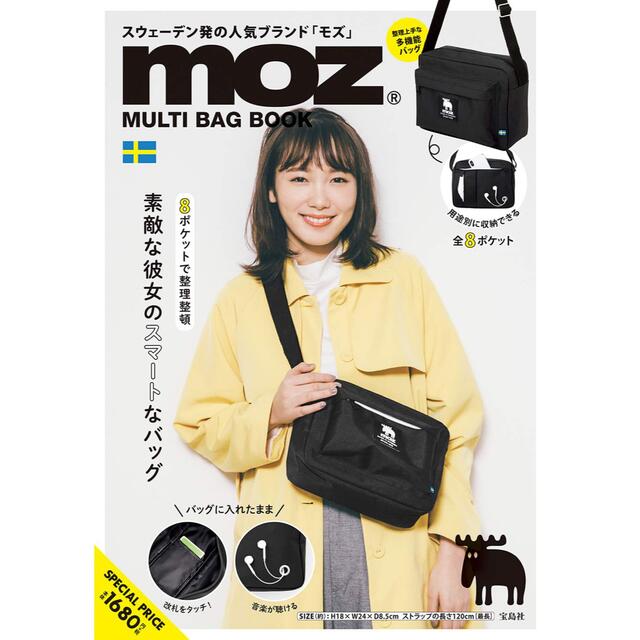 宝島社(タカラジマシャ)のmoz  モズ　ショルダーバッグ　 レディースのバッグ(ショルダーバッグ)の商品写真