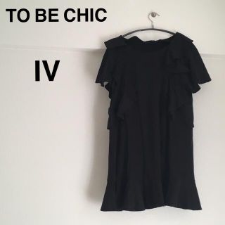 トゥービーシック(TO BE CHIC)のTO BE CHIC トゥービーシック　チュニック 袖フリル(チュニック)