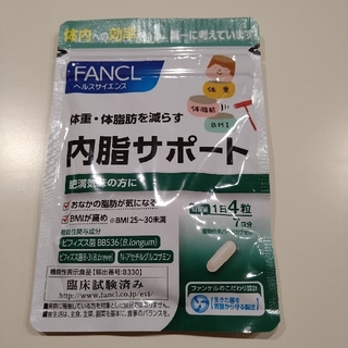 【新品・未開封】FANCL 内脂サポートお試しサイズ7日分(その他)