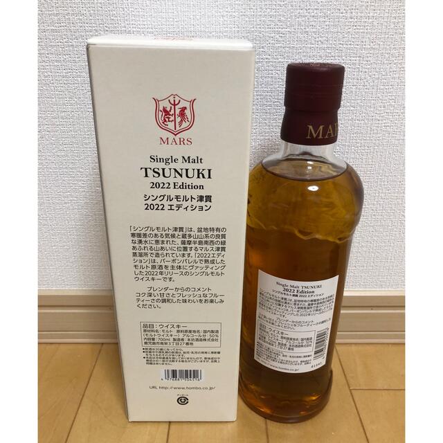 限定価格 シングルモルト津貫 2022 Edition 新品未開栓 700ml 食品/飲料/酒の酒(ウイスキー)の商品写真