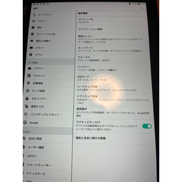 LG Electronics(エルジーエレクトロニクス)の【へいわ様専用】Qua tab PZ 防水タブレット スマホ/家電/カメラのPC/タブレット(タブレット)の商品写真