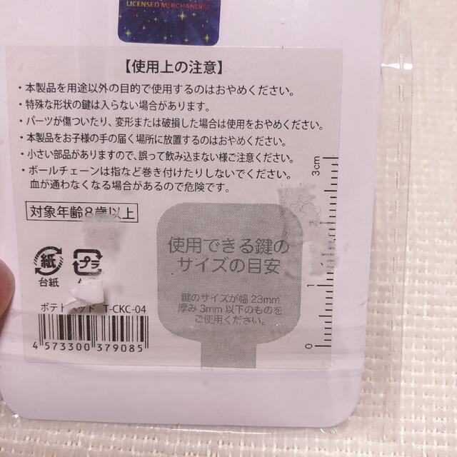 トイ・ストーリー(トイストーリー)の新品未使用　トイストーリー　キーキャップ　ポテトヘッド　ディズニー インテリア/住まい/日用品のインテリア/住まい/日用品 その他(その他)の商品写真