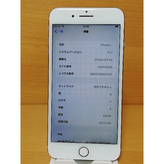 iPhone 8 Plusゴールド64GB