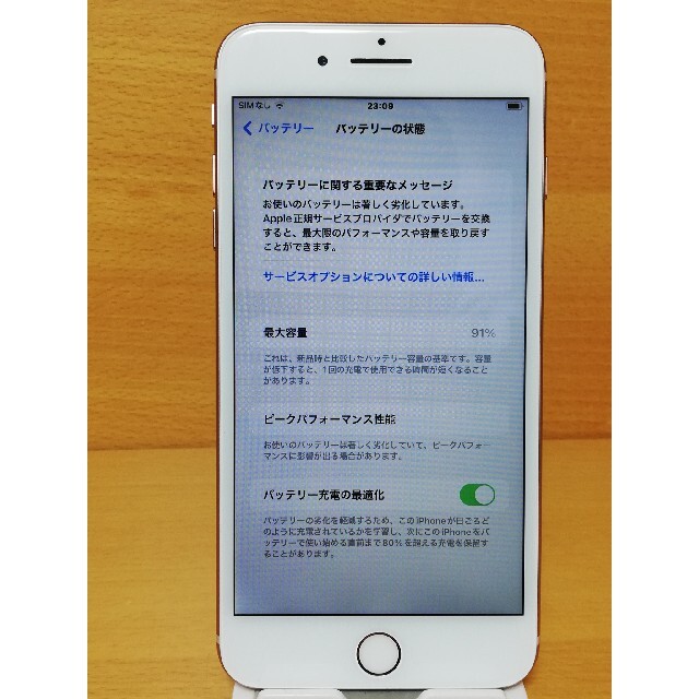 iPhone 8 Plusゴールド64GB