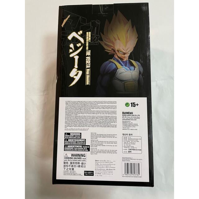 ドラゴンボール 一番くじ BWFC SMSP ベジータ 04 D賞 と同様-