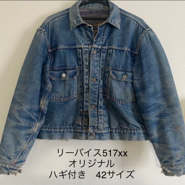 特価商品 Levi's - sw様購入確認専用 リーバイス セカンド 517xx 1950
