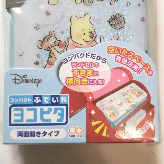 Disney(ディズニー)のヨコピタ 筆箱 サンスター 両面開き ディズニー ホログラム くまのプーさん インテリア/住まい/日用品の文房具(ペンケース/筆箱)の商品写真