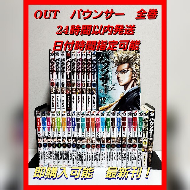 Out アウト バウンサー 漫画全巻セット 最新刊 豪華 Anyquotes Co Uk