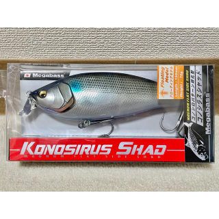 メガバス(Megabass)のメガバス　コノシラスシャッド(ルアー用品)