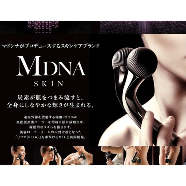 フェイスケア/美顔器タイムセール^_^正規品MDNA SKIN オニキスブラック 美容ローラー