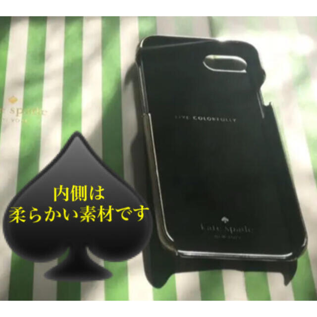 kate spade new york(ケイトスペードニューヨーク)のKate Spade iPhoneケース　アイフォンケース　7／8／SE２に対応 スマホ/家電/カメラのスマホアクセサリー(iPhoneケース)の商品写真