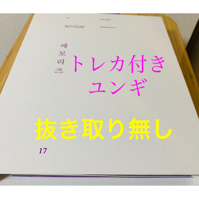 bts DVD メモリーズ 2017  日本語字幕付き