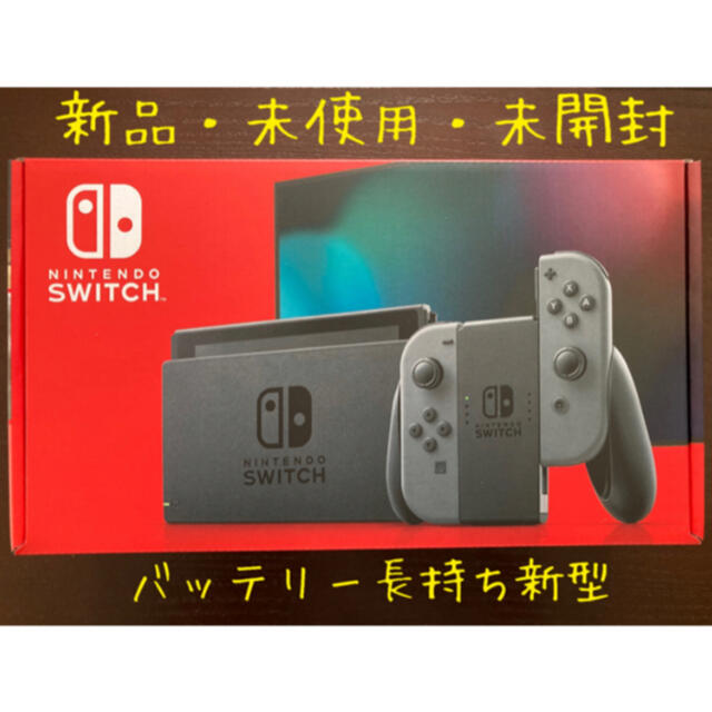 古典 ニンテンドースイッチ グレー 新品未開封 家庭用ゲーム本体 Oceanrepublicbrewing Com