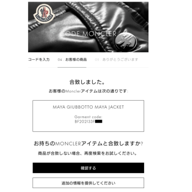 ＊値下げ中＊サイズ2Moncler MAYA モンクレールマヤ ブラック 9