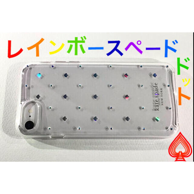 kate spade new york(ケイトスペードニューヨーク)のKate Spade iPhoneケース　アイフォンケース7／8／SE ２に対応 スマホ/家電/カメラのスマホアクセサリー(iPhoneケース)の商品写真