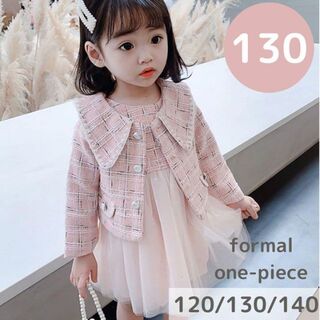 ツイードジャケット　ワンピース フォーマル ピンク　韓国子供服　卒園式　入学式(ドレス/フォーマル)