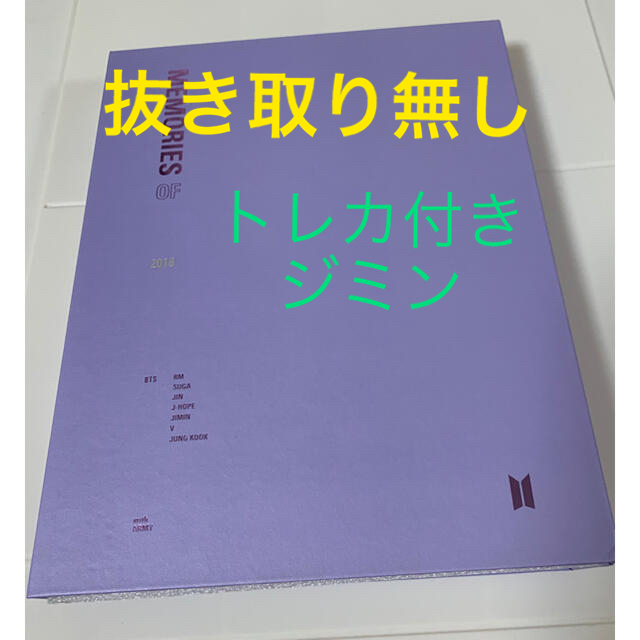 防弾少年団(BTS)(ボウダンショウネンダン)のbts メモリーズ 2018 DVD 日本語字幕付き エンタメ/ホビーのCD(K-POP/アジア)の商品写真