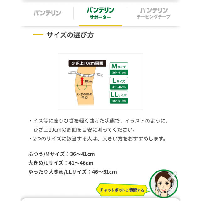 バンテリン加圧サポーター膝用　LL スポーツ/アウトドアのトレーニング/エクササイズ(その他)の商品写真