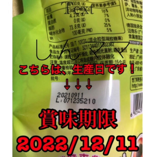 トローリ入り 目玉グミ 食べ比べ 3種6個セット 食品/飲料/酒の食品(菓子/デザート)の商品写真