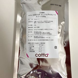 コッタ 大東カカオ クーベルチュールチョコレート スイート 300ｇ(菓子/デザート)