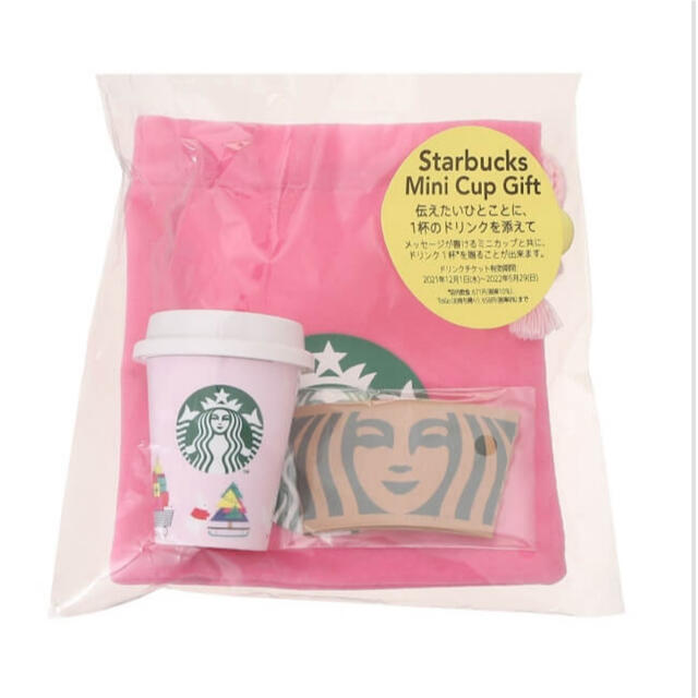 Starbucks Coffee - スターバックス ミニカップギフトの通販 by ぱる's