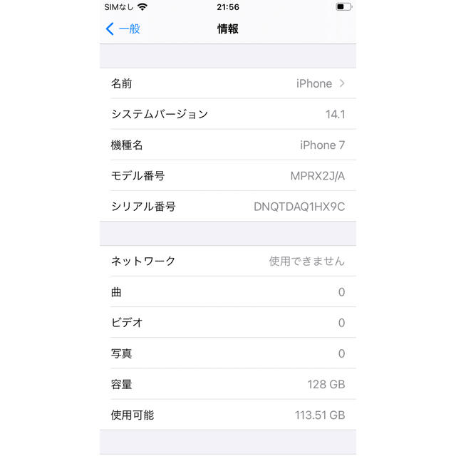 Apple(アップル)のiPhone 7 Red 128 GB スマホ/家電/カメラのスマートフォン/携帯電話(スマートフォン本体)の商品写真