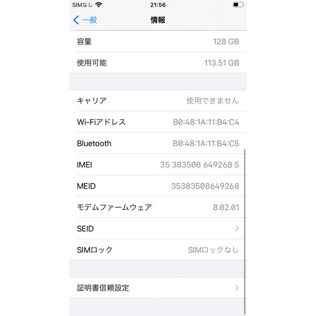 Apple(アップル)のiPhone 7 Red 128 GB スマホ/家電/カメラのスマートフォン/携帯電話(スマートフォン本体)の商品写真