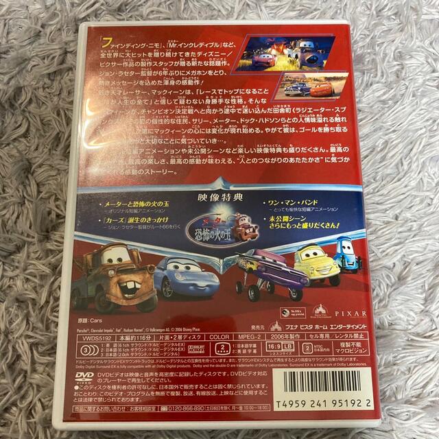 Disney(ディズニー)のカーズ　DVD エンタメ/ホビーのDVD/ブルーレイ(キッズ/ファミリー)の商品写真